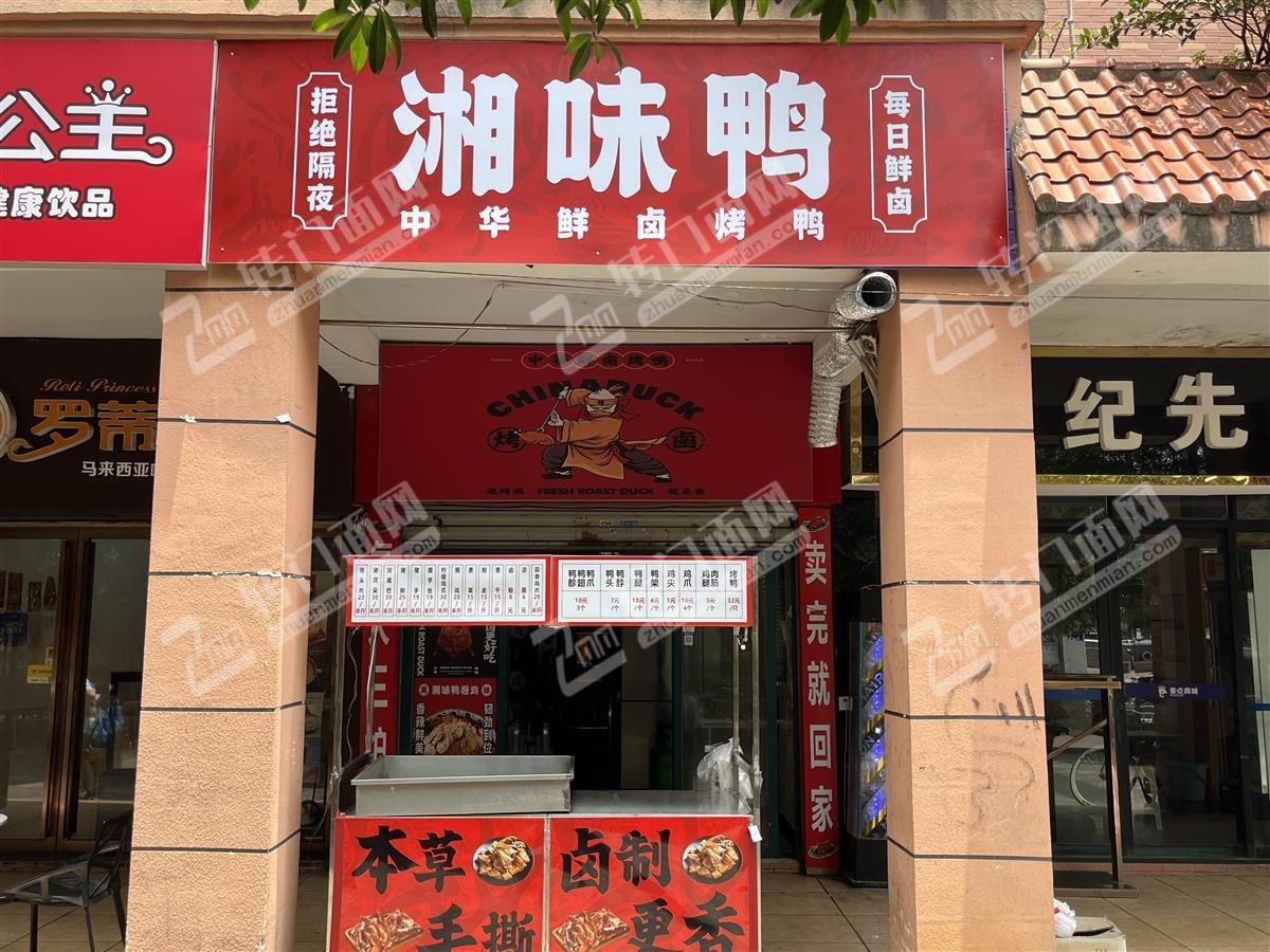 急转万家丽广场旁21平旺铺（可空转）