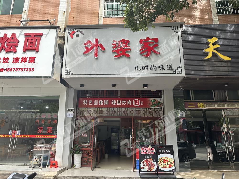 开发区建材市场私房菜低价转让